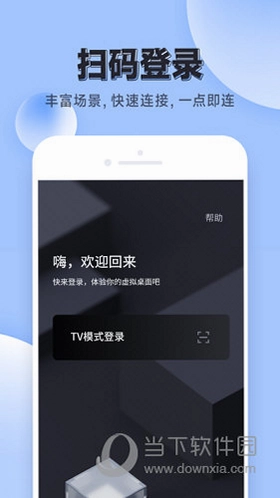 VEGA云电脑TV截图3