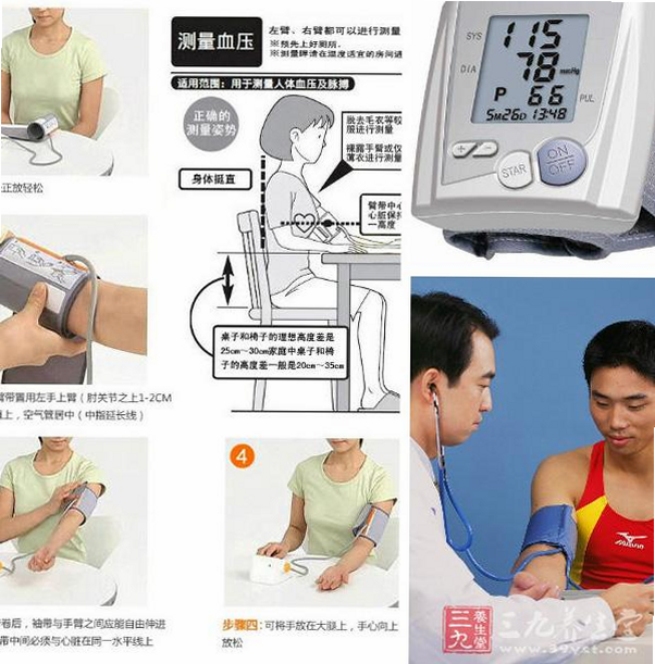 血压计 安卓版 使用教程 步骤图