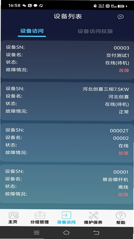 �������ֻ� ��׿�� ��¼�����ͼ