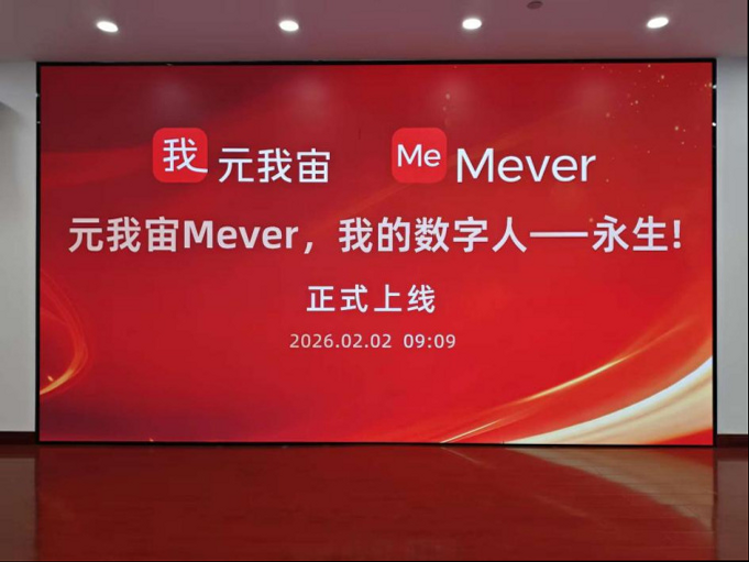 元我宙Mever 安卓版 安全评测