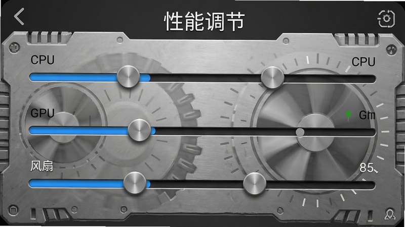 手机App设置界面,显示三个滑块分别控制CPU、GPU、风扇转速,布局左右对称,风格工业精密感,文字“性能调节”清晰,高清,干净,无多余元素