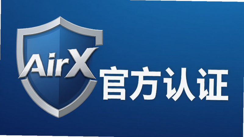 AirX品牌Logo与盾牌保护图标组合,背景蓝色渐变,风格商务专业,文字“官方认证”醒目,高清,干净,无多余元素