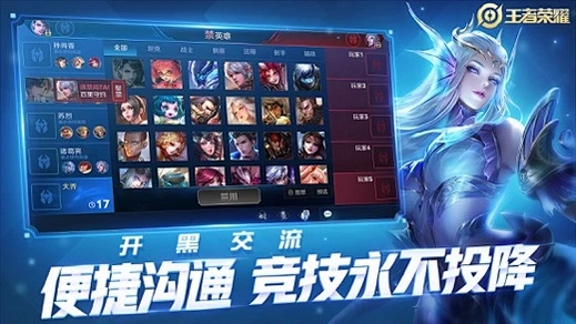 王者守卫战截图4