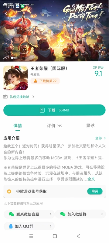 王者守卫战截图2