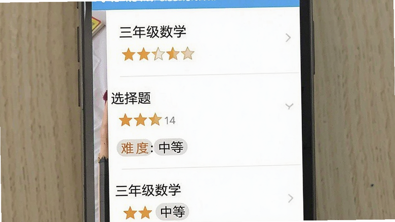 չʾСѧˢ�ⱦAPP�ڵ���Ŀ�б�ҳ�棬����Ϊ��ֱ�����б����Ű����룬���Ϊ����׵׺��֣�ϸ����ʾ��Ŀ�Ѷ��Ǽ������ѧ�Ʊ�ǩ�������������ɾ����������ݰ��������꼶��ѧ������ѡ���⡱�����Ѷ�: �еȡ�