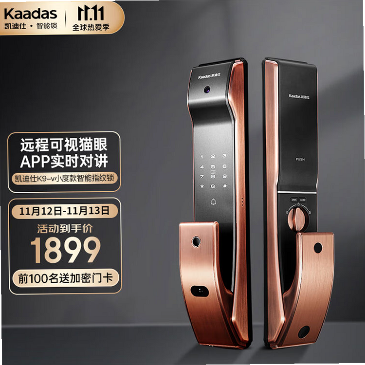 Kaadas Lock 安卓版 常见问题解答截图