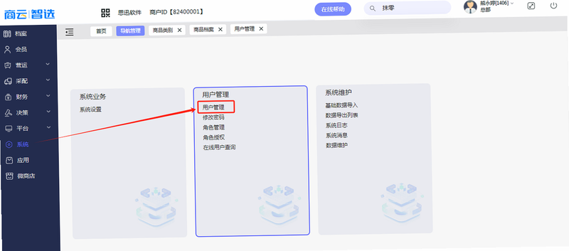 零工易做 安卓版 使用教程 权限设置