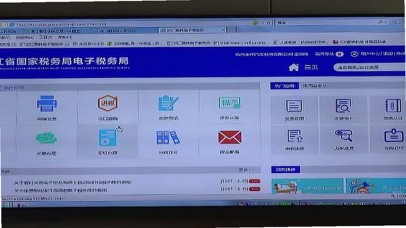 税务电子管家 安卓版 操作界面 功能演示