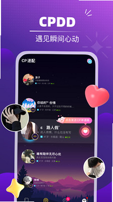 音恋CP 安卓版 举报功能界面