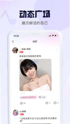 音恋CP 安卓版 界面截图