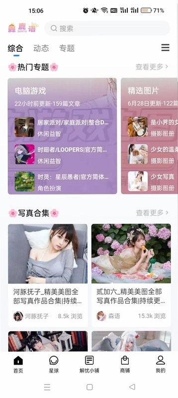 音恋CP截图3