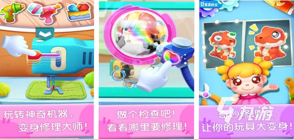 疯狂玩具屋截图4
