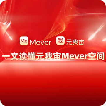 Ԫ����Mever ��׿�� �������� ������ʾ