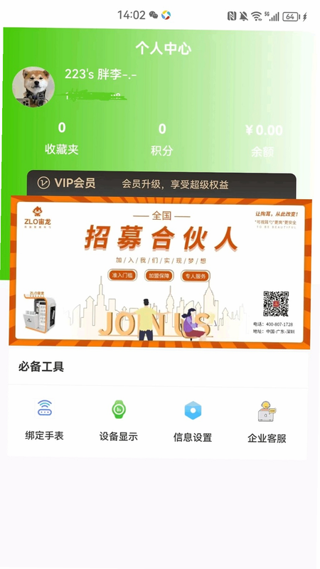 Ԫ����Mever ��׿�� ��ȫ��� ���汣֤