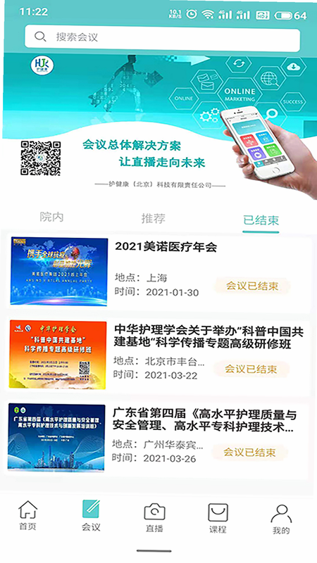 蜜宝智护 安卓版 权限设置教程图解