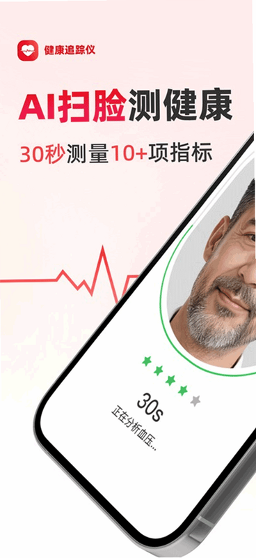 蜜宝智护 安卓版 健康数据追踪界面展示