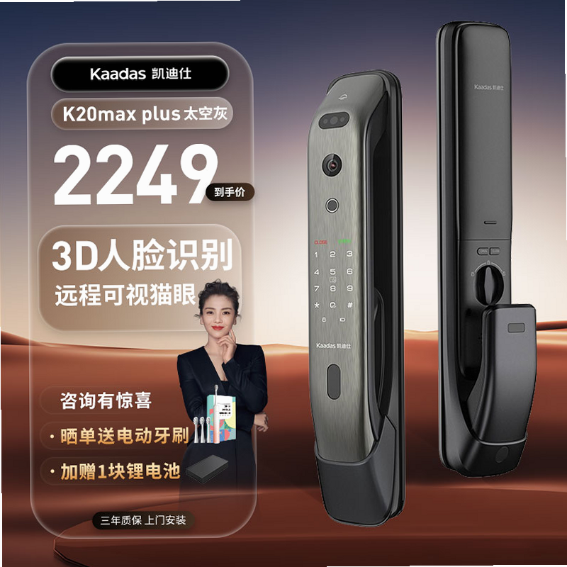 Kaadas Lock ��׿�� �����󶨽̳� �����ͼ