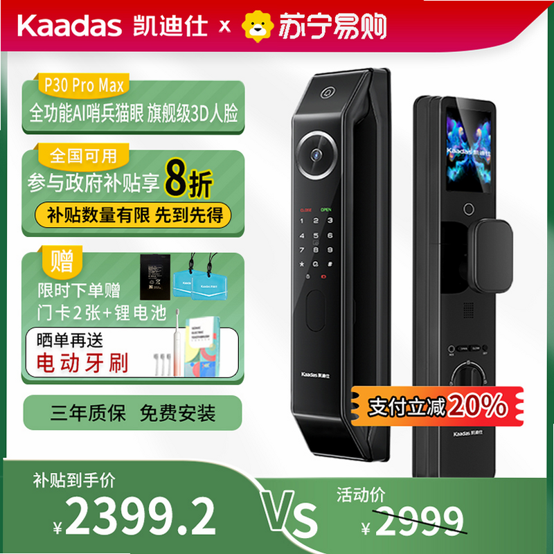 Kaadas Lock ��׿�� Ӧ������ ��еԿ�� ʹ�ó���