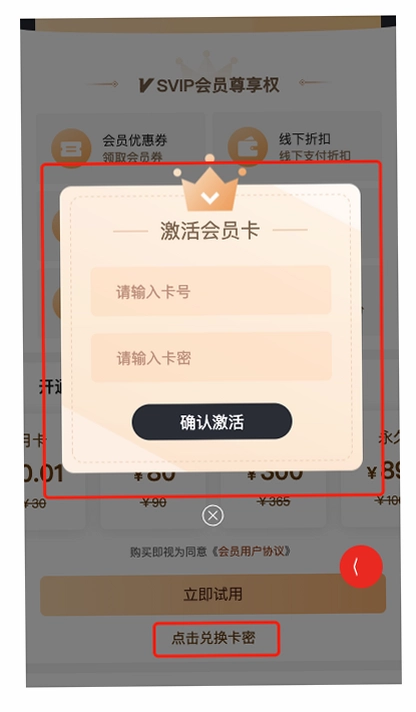 卡秘会员卡记账截图3