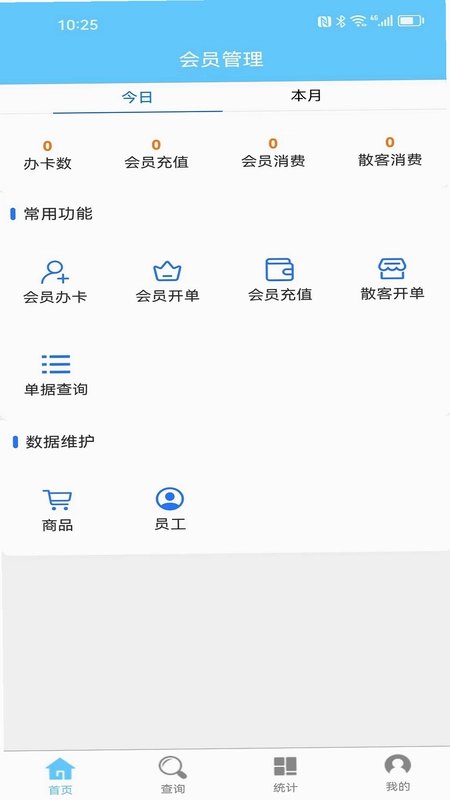 卡秘会员卡记账截图1