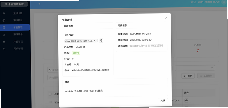 卡秘会员卡记账 安卓版 数据安全保护机制图