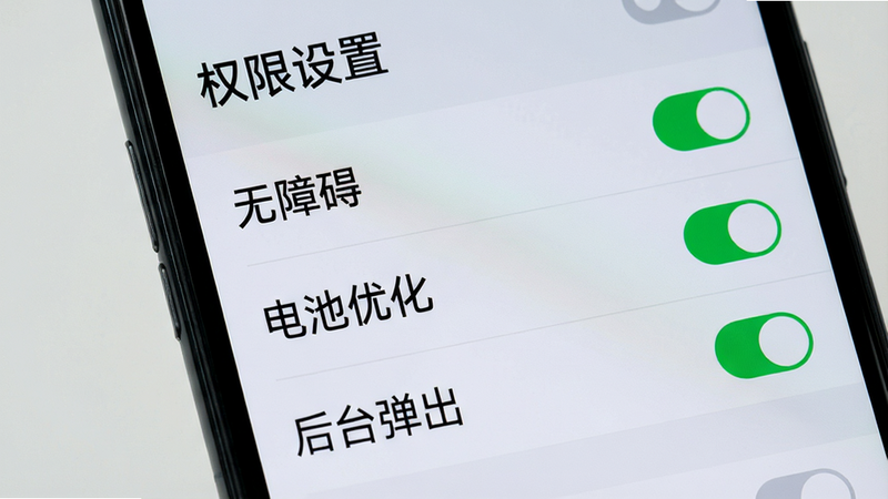 主体为手机屏幕,显示一个设置列表界面,顶部标题为