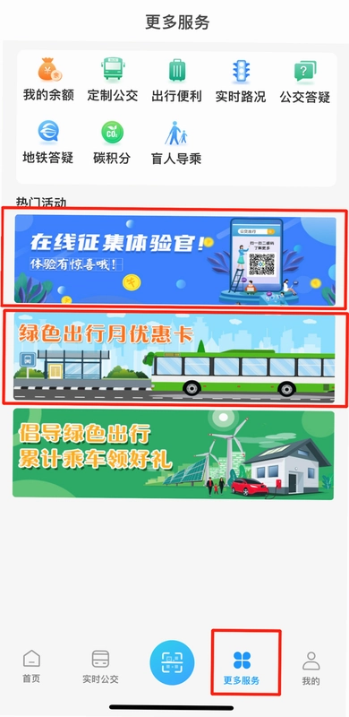 湘行一卡通截图1