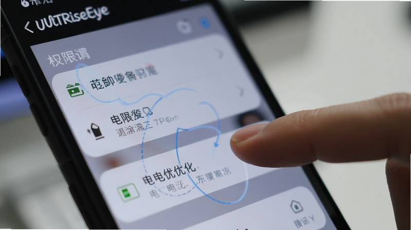 UltRiseEye 移动端设置界面特写,展示权限设置和电池优化选项,手指点击屏幕的操作示意,背景虚化,突出设置项,高清细节,无多余元素