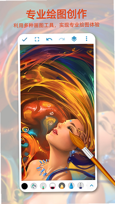 画画+ 安卓版 功能界面 高清截图