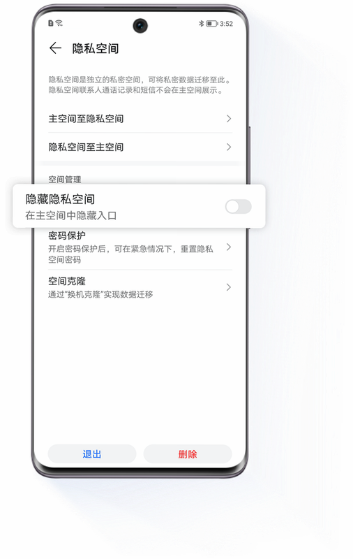 BetterUs 安卓版 隐私安全 设置界面