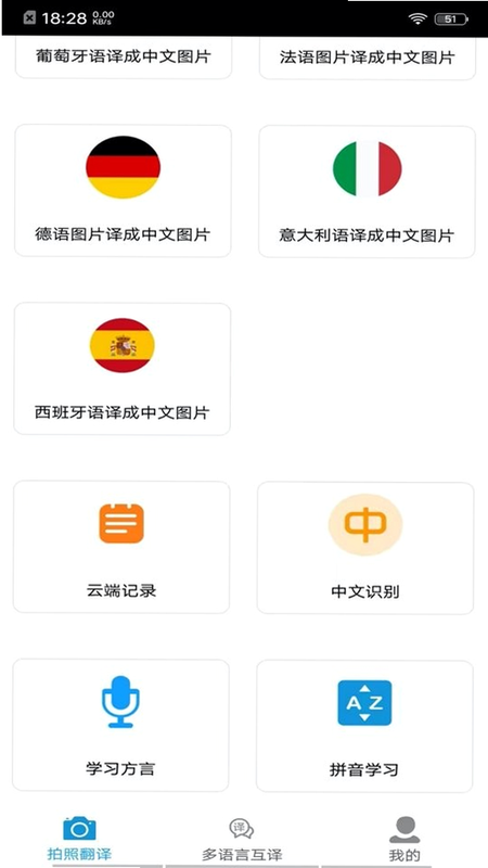 拍照翻译星 安卓版 用户评价截图