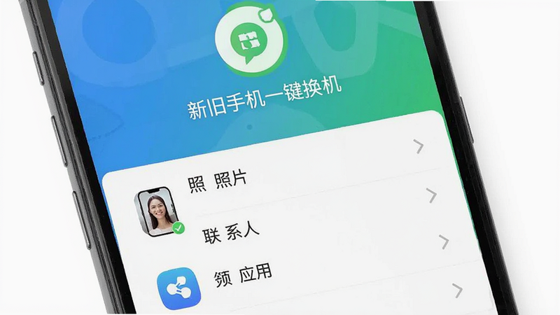 主体为手机屏幕显示迁移完成界面,显示“新旧手机一键换机”成功标志,列表显示已迁移的项目如照片、联系人、应用,布局清晰,排版有序,风格扁平化,细节准确,画质高清,干净无多余元素
