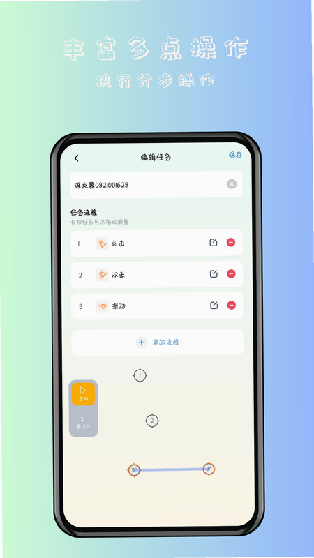 自动击连点器 安卓版 用户评价