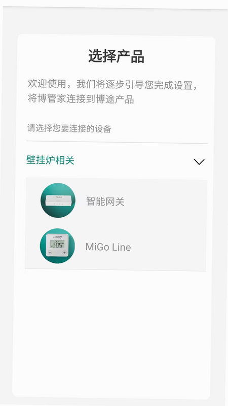 博管家 安卓版 最新版本 更新日志
