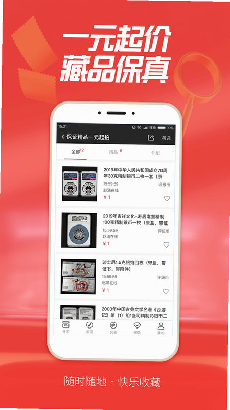 赵涌在线 安卓版 功能界面截图