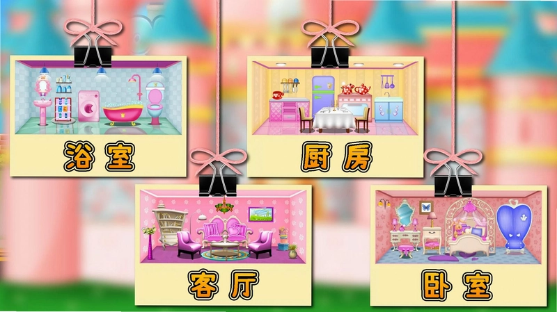 梦想房间:温馨家居装饰安装器 Dream Room截图4