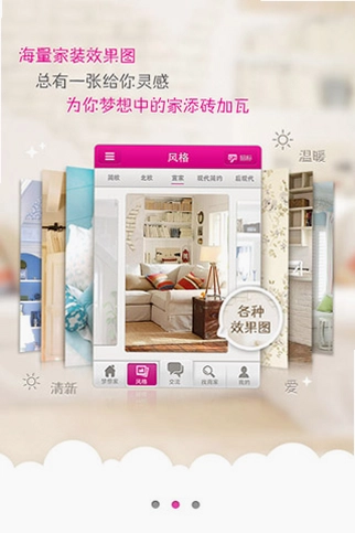 梦想房间:温馨家居装饰安装器 Dream Room截图2