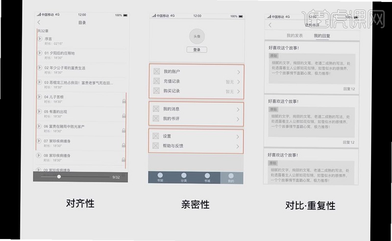 华语之声截图4