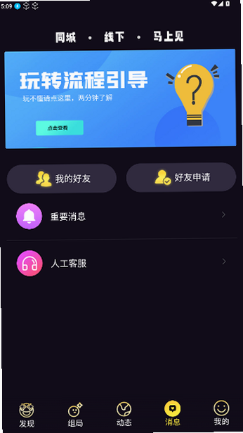 就伴搭子&就近桃 安卓版 用户评价截图