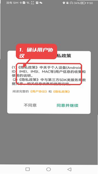 翼地巡 安卓版 系统要求 配置说明