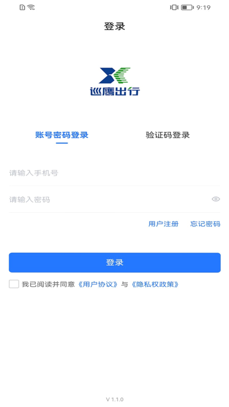 翼地巡 安卓版 官方下载 安全检测