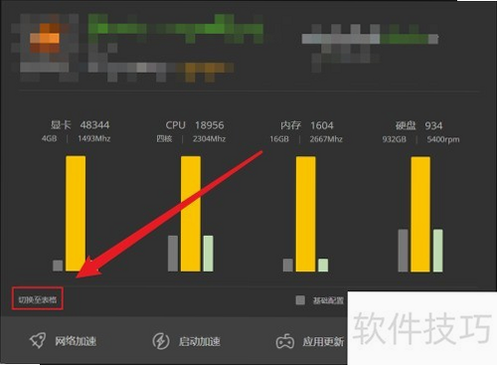手机性能硬件检测 安卓版 使用场景 游戏性能