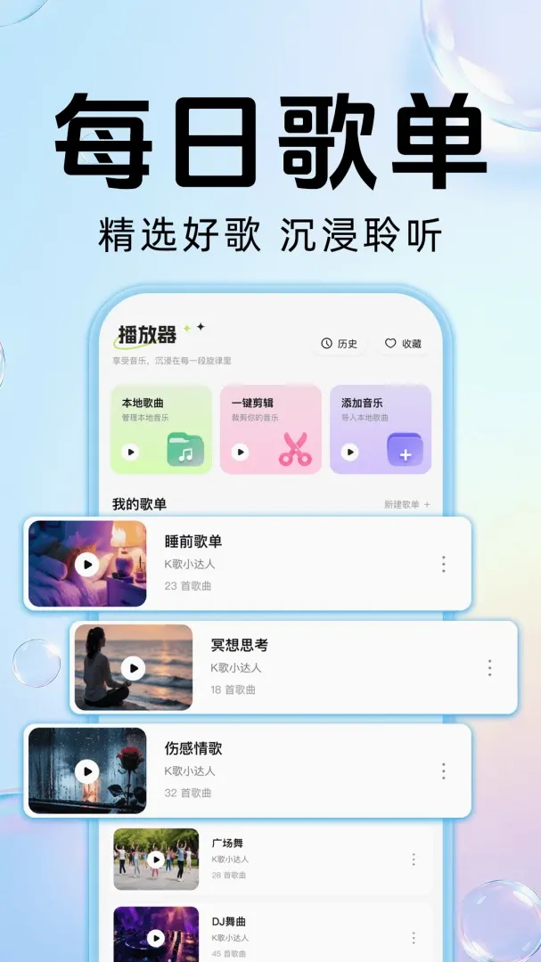 全民唱K吧免费唱软件截图2