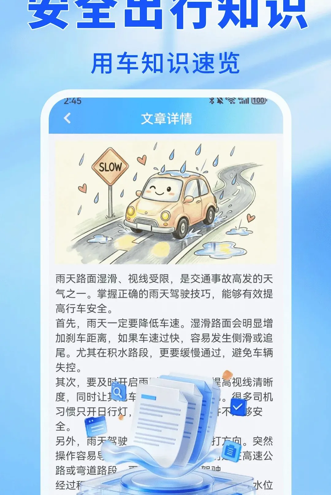 车主顺风出发 车主顺风出发