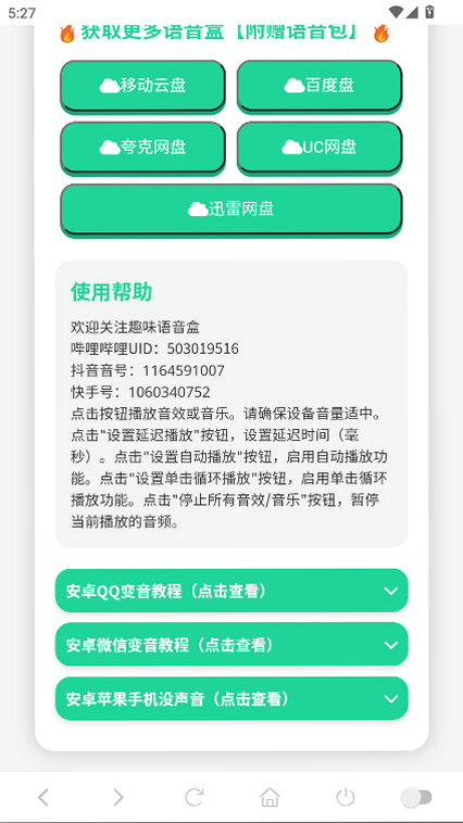 ��Ұ���������� ��׿�� ƽ���������