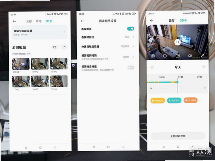 美满的家庭 安卓版 操作界面 设置