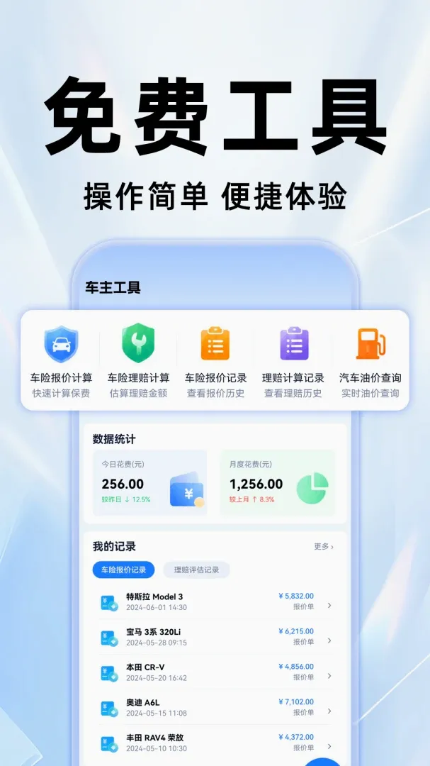 高滴顺风车截图0