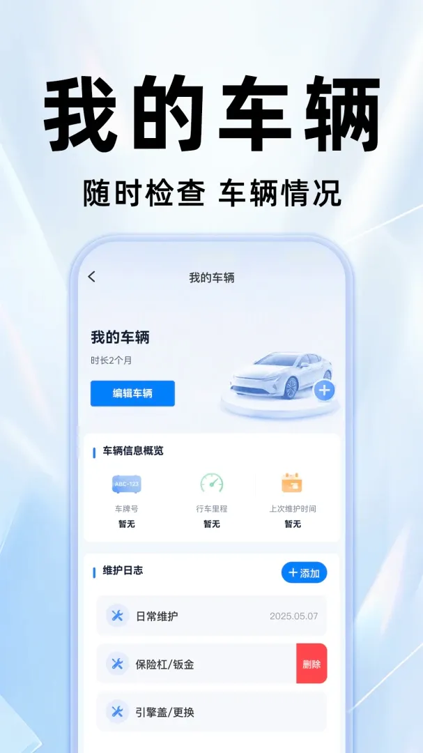 高滴顺风车截图2