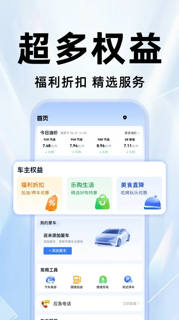 高滴顺风车截图1