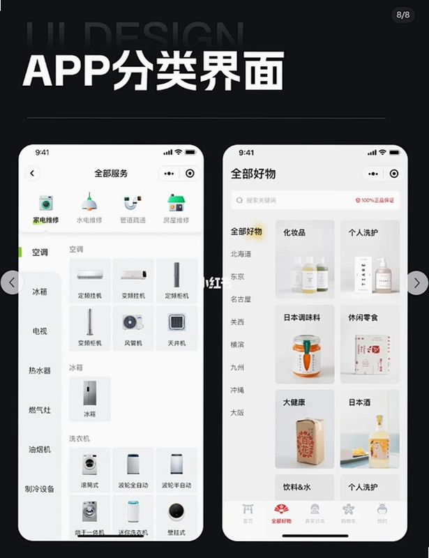 分类淘截图4
